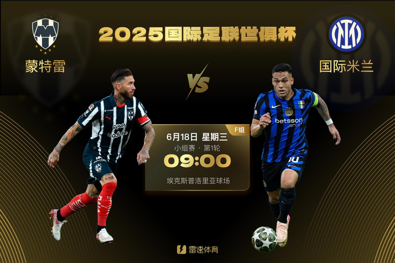 Hướng dẫn xem Leisu Club World Cup: Inter Milan và Dortmund ra mắt, và cặp đôi Nhật Bản và Hàn Quốc Urawa và Ulsan ra mắt