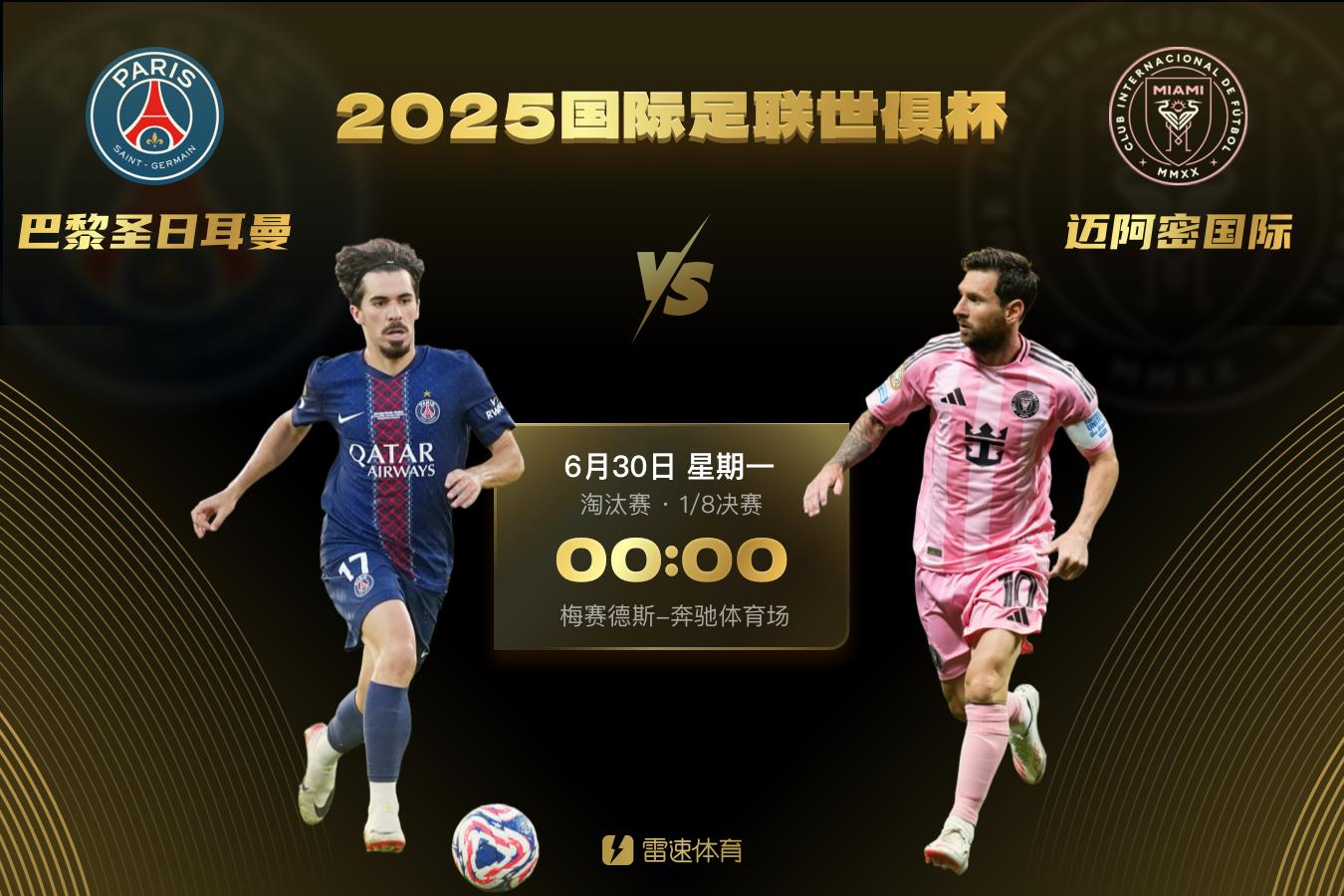 Bản tin trước Club World Cup: Dembele dự kiến ​​trở lại, Miami International từ chối sợ hãi trước trận chiến