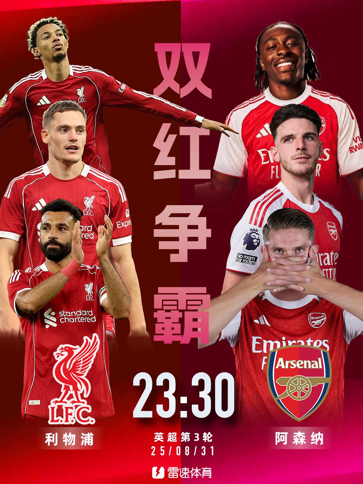 Liverpool vs. Arsenal: Một trận đấu đỉnh cao sắp diễn ra! Dự đoán kết quả và nhận quà miễn phí!